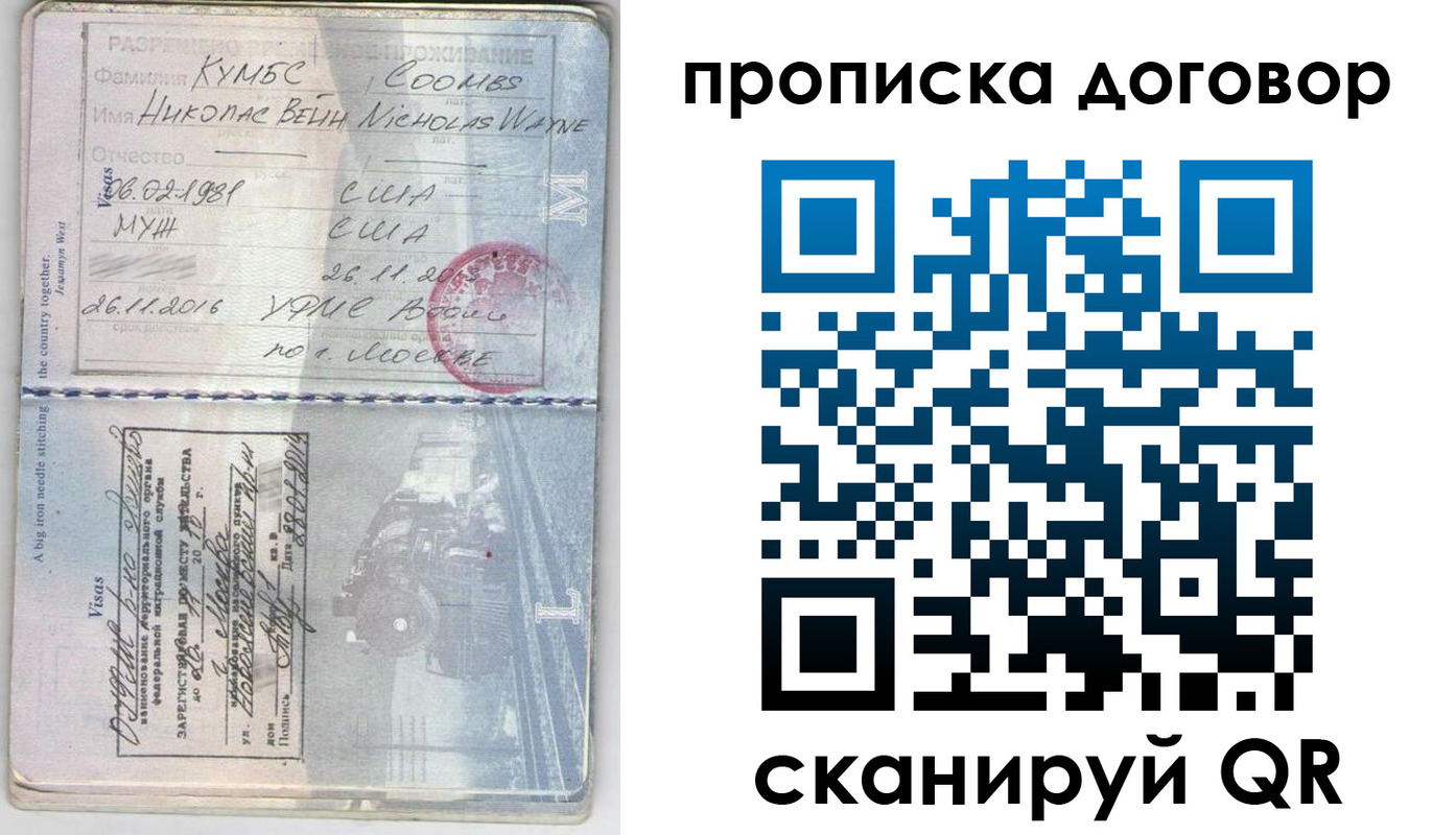 пропишу в квартире в Россоши