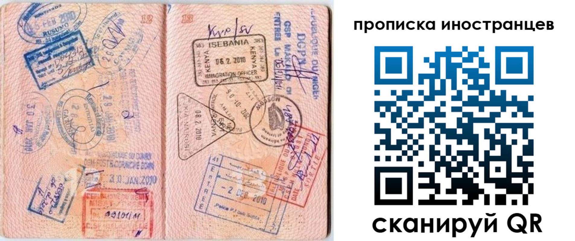 временная регистрация адрес в Россоши