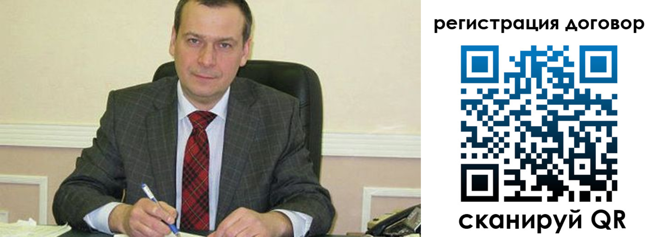 миграционный учет в Россоши