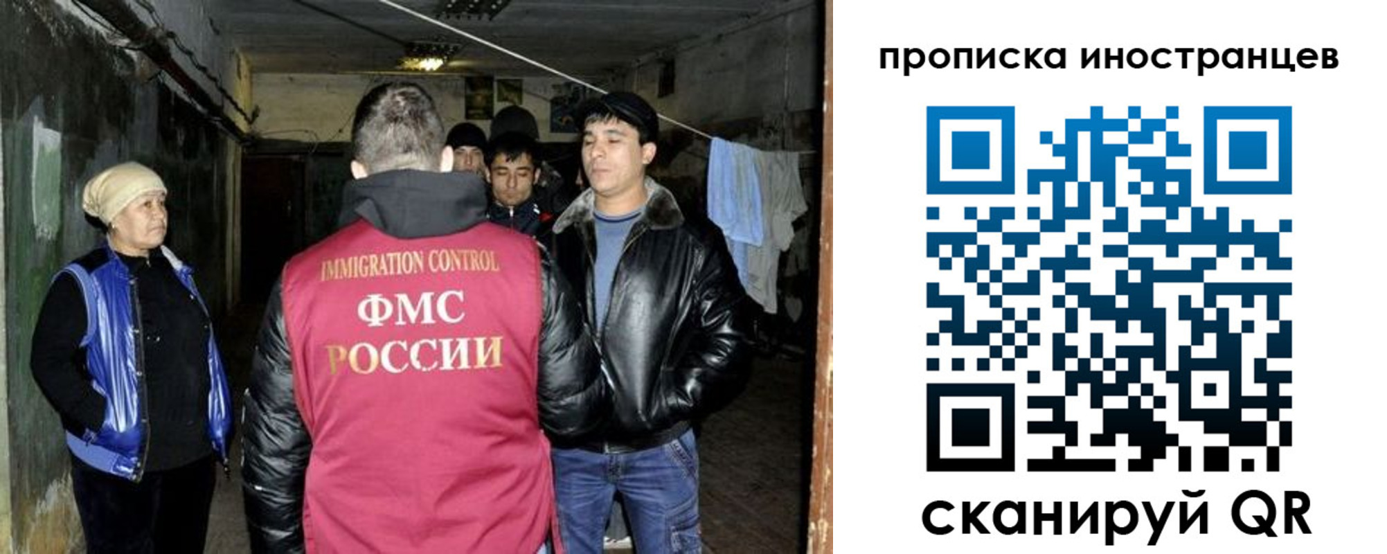 где прописаться в Россоши