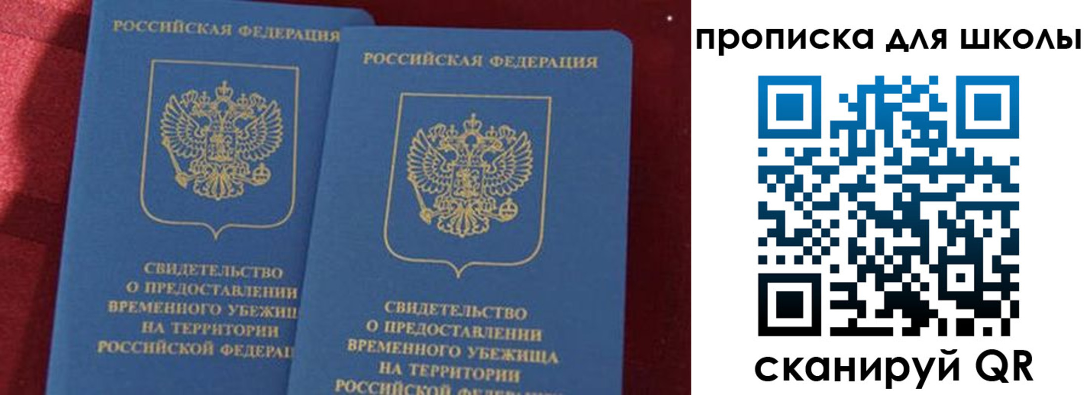 прописка поиск в Россоши